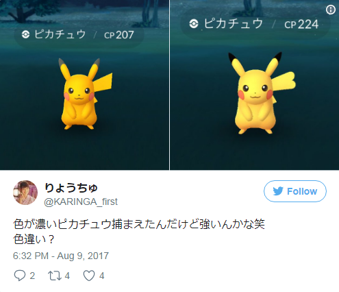 The Shiny Pikachu Released For Pokemon GO In Japan Is Subtle